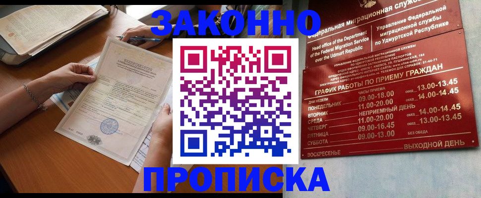 пропишу в квартире в Оренбургской области