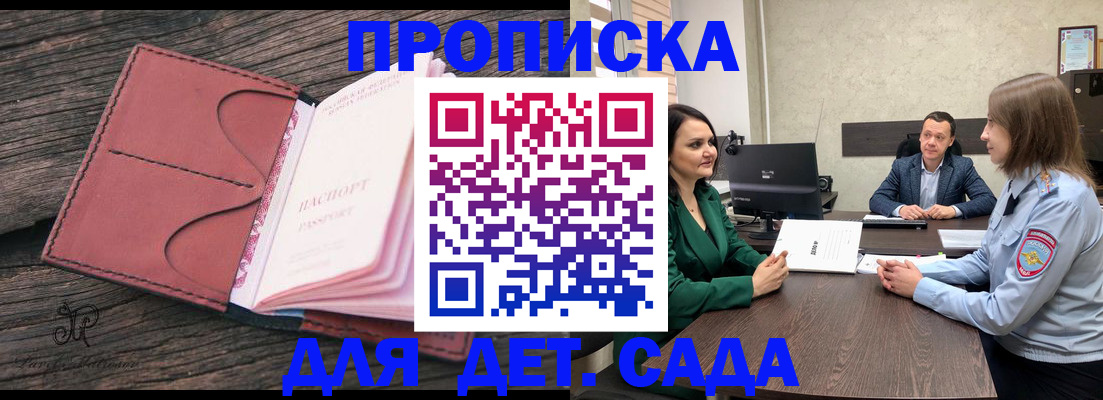 временная регистрация купить в Оренбургской области